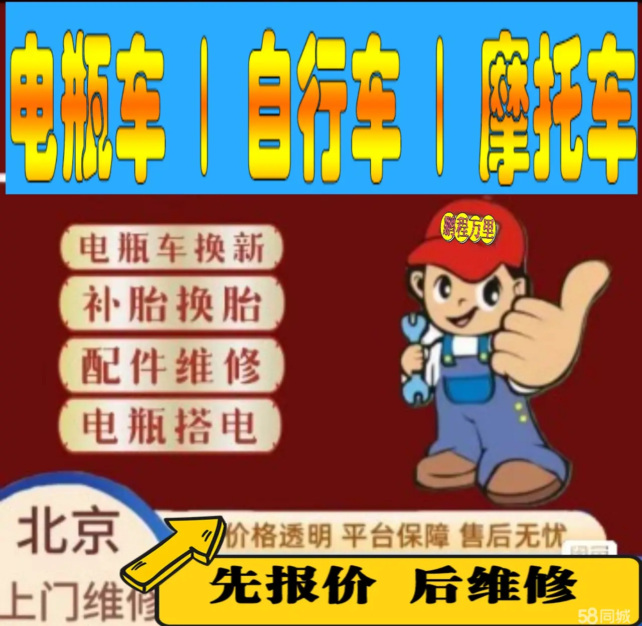 金昌市附近店流动补胎维修电话电动瓶车补胎上门修理摩托车轮椅补胎
