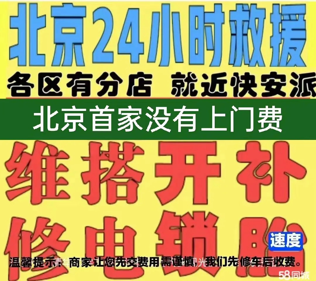 金昌市附近店修自行车修补换轮胎安组装电瓶车摩托上门维修搭电激活